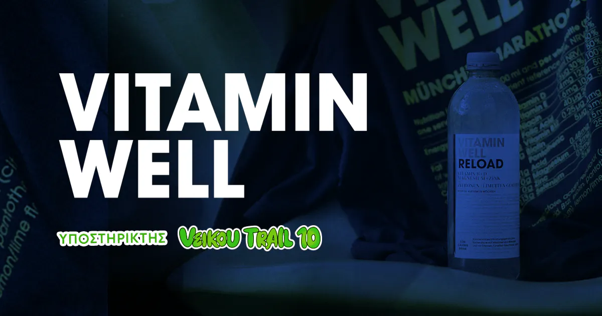 Το Vitamin Well δίπλα στους δρομείς του επετειακού 10th Veikou Trail