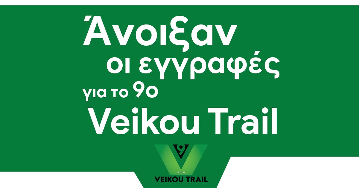 Άνοιξαν οι εγγραφές για το 9th Veikou Trail