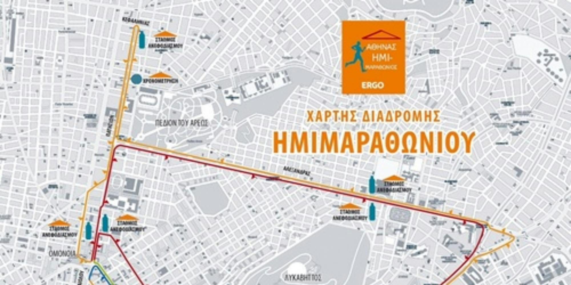 Aνάλυση: Πως οι αλλαγές στη διαδρομή του Ημιμαραθωνίου της Αθήνας ανατρέπουν τη τακτική του αγώνα