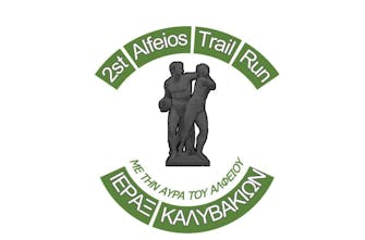 Αναβλήθηκε το "2nd Alfeios Trail Run 2023"