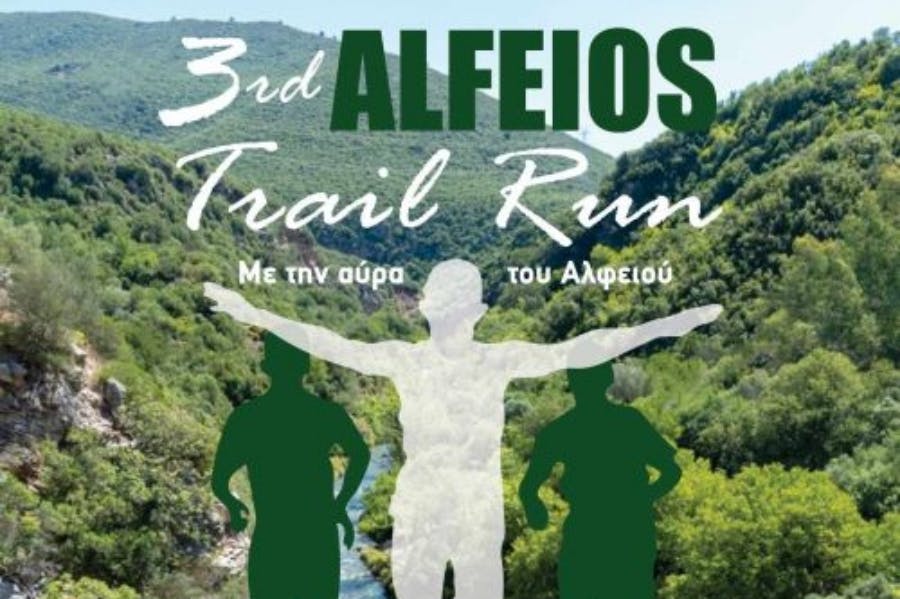 3rd Alfeios Trail Run 2024: Έρχεται στις 17 Αυγούστου