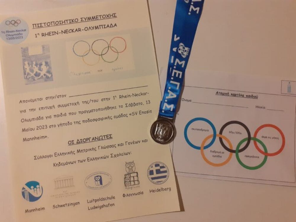 Πέντε ελληνικά σχολεία της Γερμανίας συμμετείχαν σε μια μικρή “Ολυμπιάδα” runbeat.gr