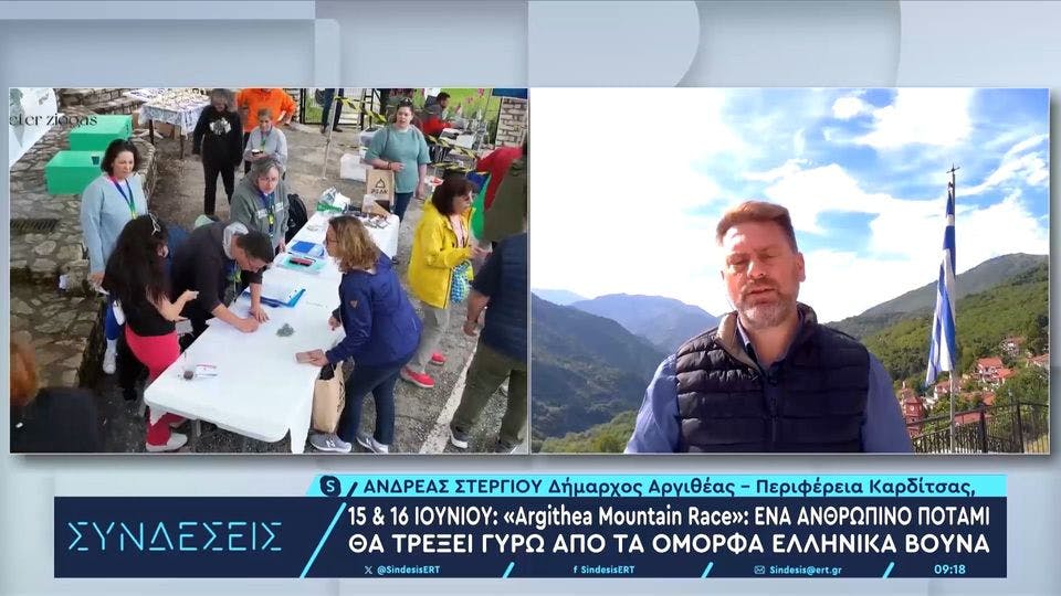 Argithea Mountain Race: Ένα ανθρώπινο ποτάμι θα τρέξει δίπλα από τα πανέμορφα ελληνικά βουνά στις 15 και 16 Ιουνίου (Vid)