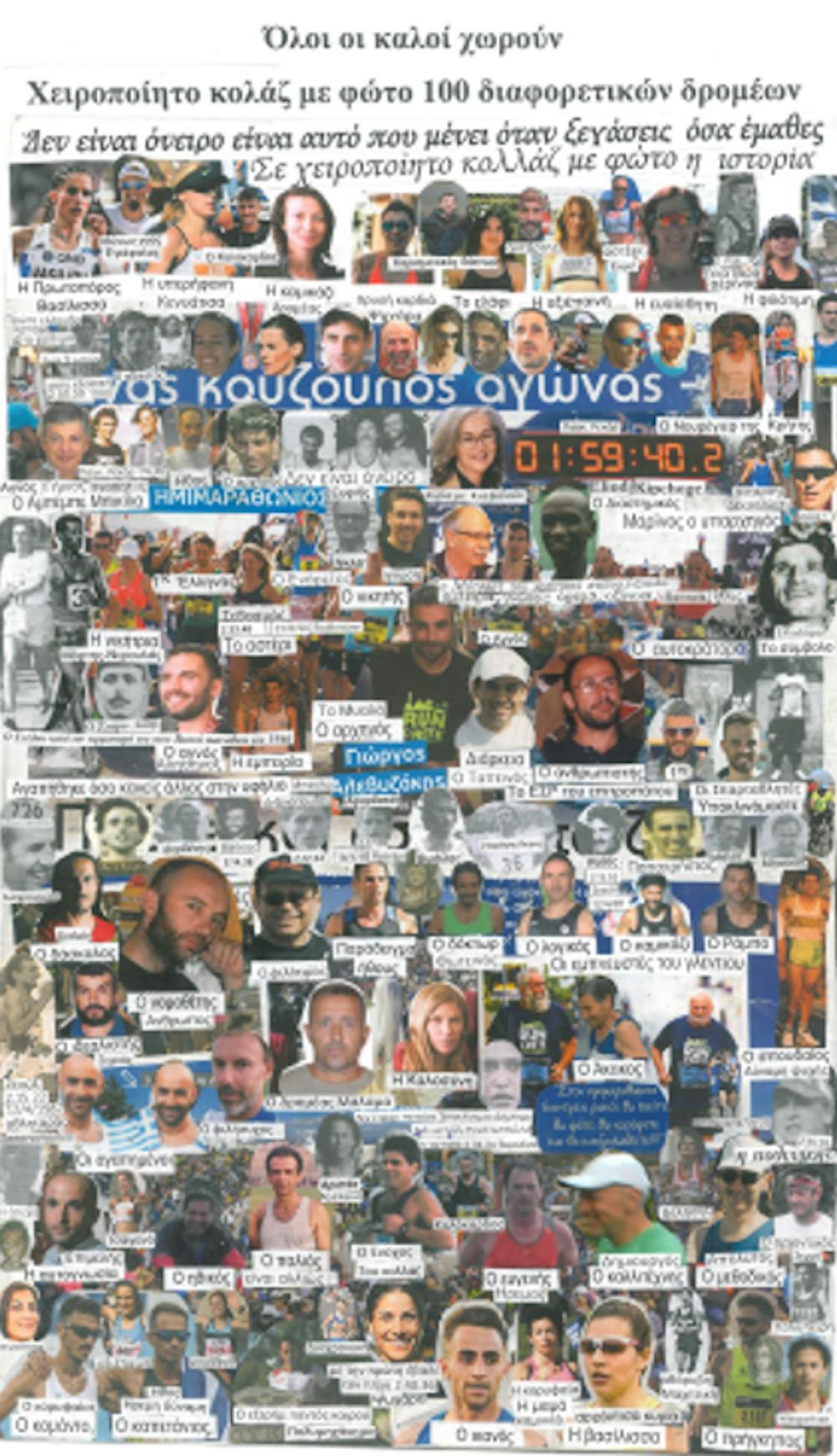 6ος Ημιμαραθώνιος Κρήτης: Πίνακες Προτεινόμενων Περασμάτων και εκτίμηση για τους πρώτους νικητές runbeat.gr