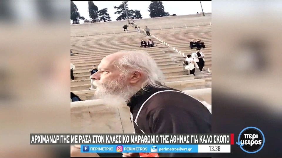 Αρχιμανδρίτης έτρεξε με ράσα στον Μαραθώνιο της Αθήνας για καλό σκοπό (Vid)