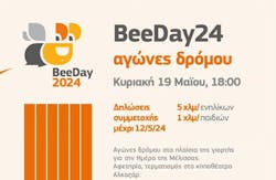BeeDay Run: Την Κυριακή 19/5 ο αγώνας που είναι αφιερωμένος στις Μέλισσες