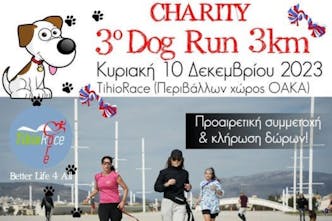 Την Κυριακή 10 Δεκεμβρίου το 3o Charity Dog Run