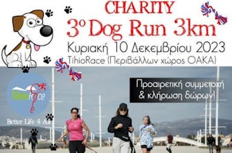 Την Κυριακή 10 Δεκεμβρίου το 3o Charity Dog Run