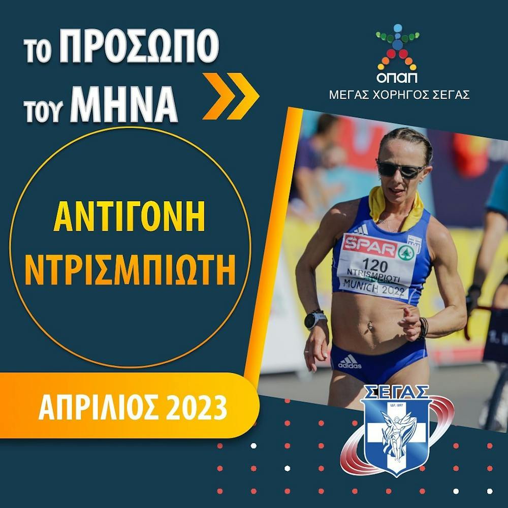 Ανακοινώθηκαν οι έξι υποψήφιοι και υποψήφιες για «Το πρόσωπο του μήνα» για του Απριλίου runbeat.gr