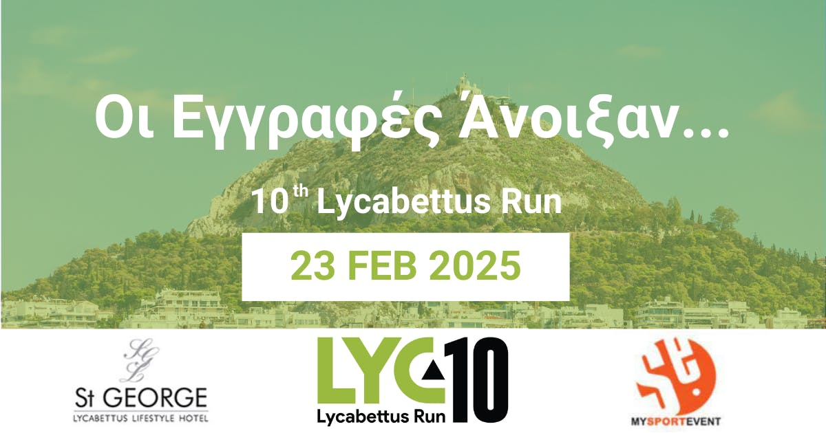 Επετειακό 10ο Lycabettus Run: Οι εγγραφές άνοιξαν