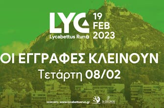 Την Τετάρτη 8 Φεβρουαρίου κλείνουν οι εγγραφές στο 8ο Lycabettus Run