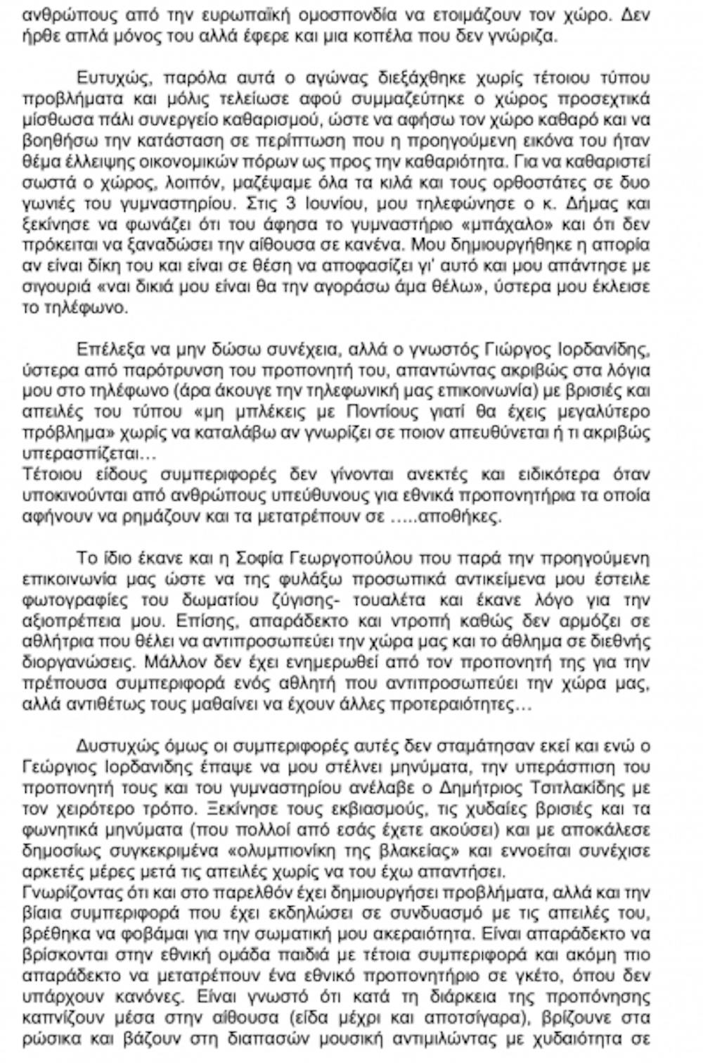 Ξύλο στην άρση βαρών – Επεισόδια στη διάρκεια των Αγώνων του Περιφερειακού Πρωταθλήματος (Vid) runbeat.gr