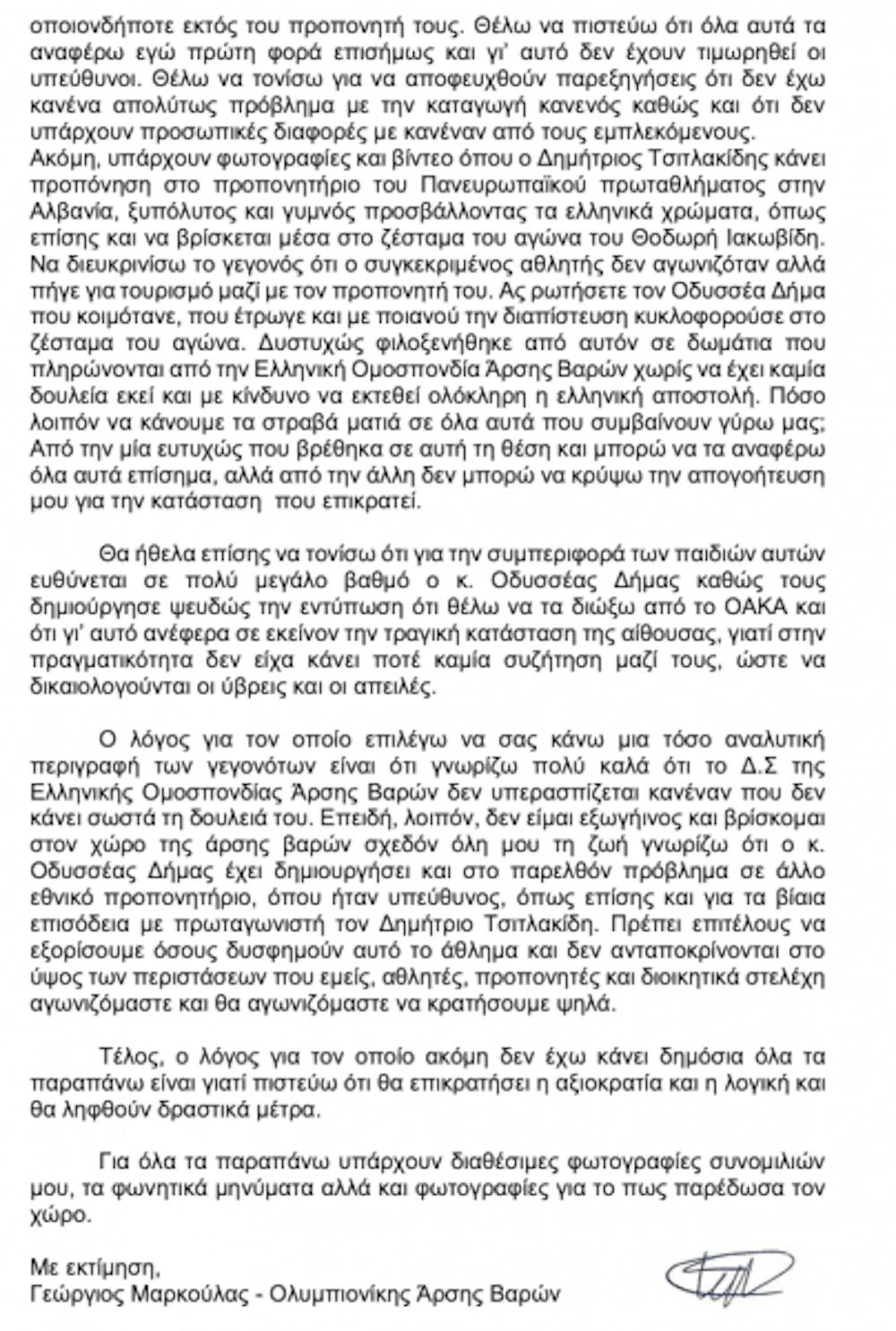 Ξύλο στην άρση βαρών – Επεισόδια στη διάρκεια των Αγώνων του Περιφερειακού Πρωταθλήματος (Vid) runbeat.gr