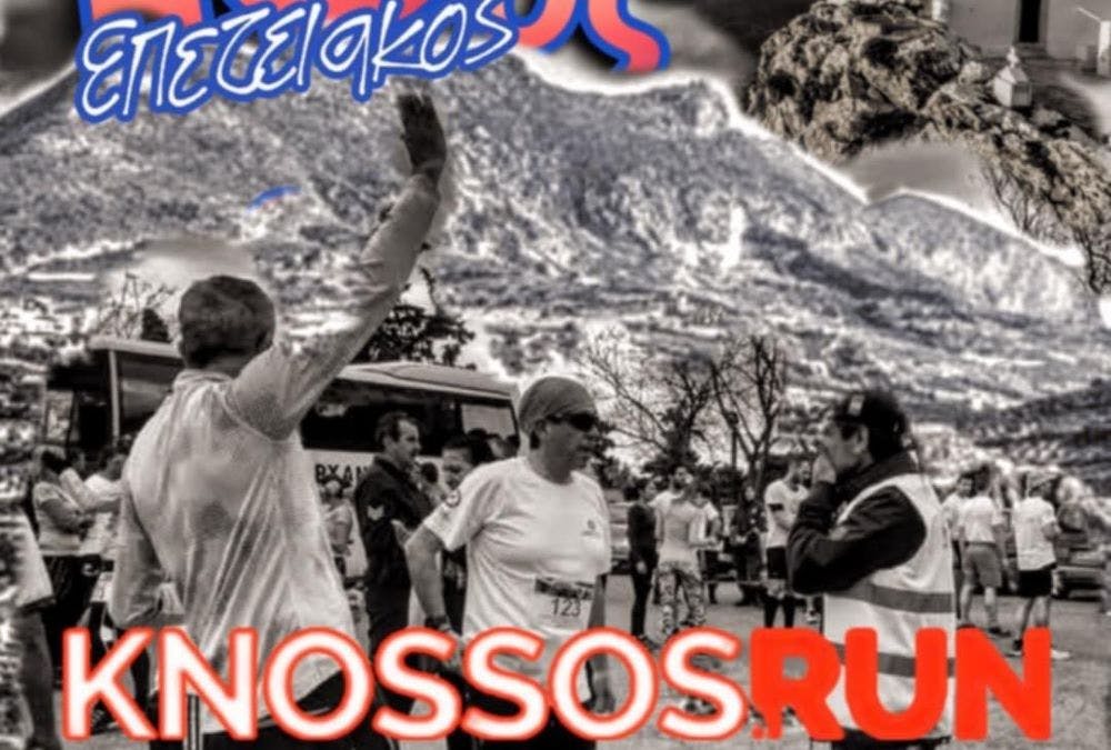 Άνοιξαν οι εγγραφές για το 10ο επετειακό Knossos Run-Η προκήρυξη