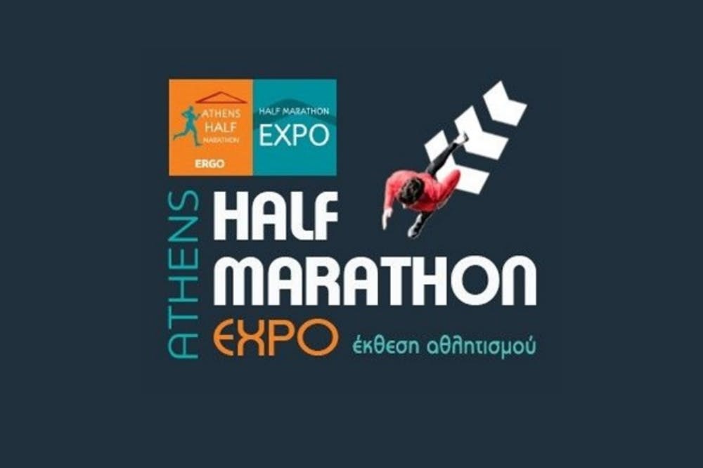 Την Πέμπτη (17/03) τα εγκαίνια της Athens Half Marathon Expo και του κέντρου εγγραφών