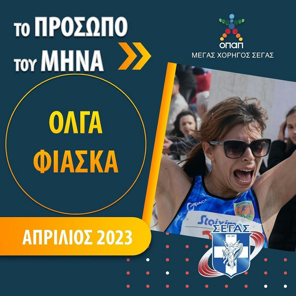 Ανακοινώθηκαν οι έξι υποψήφιοι και υποψήφιες για «Το πρόσωπο του μήνα» για του Απριλίου runbeat.gr