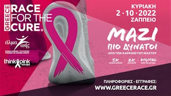 Greece Race for the Cure® 2022: Οι εγγραφές άνοιξαν! (Vid)