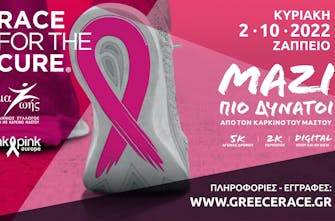 Greece Race for the Cure® 2022: Οι εγγραφές άνοιξαν! (Vid)