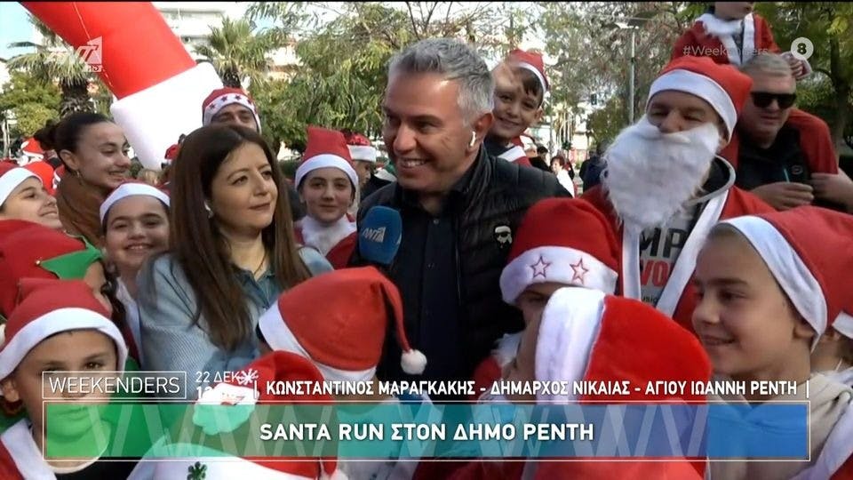 Δήμος Νίκαιας-Αγ.Ι. Ρέντη: Με επιτυχία το 1ο Santa Run (Vid)