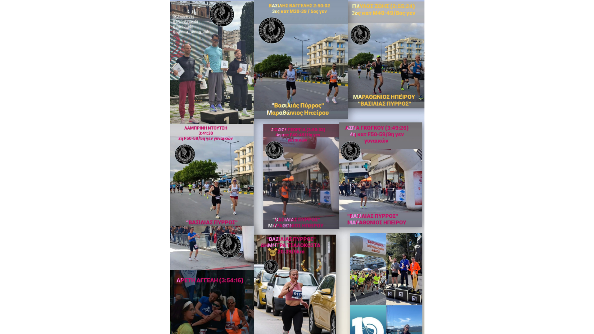 Τριπλή αγωνιστική δράση και επιτυχίες για τον Σ.Δ. Ιωαννίνων σε Φάρσαλα, Βόλο και Άρτα