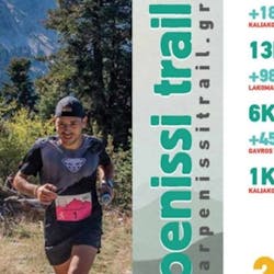 Karpenissi Trail: Αγώνες Ορεινού Τρεξίματος… και όχι μόνο!