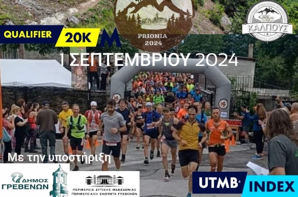 Άνοιξαν οι εγγραφές για τον karpenos Trail 2