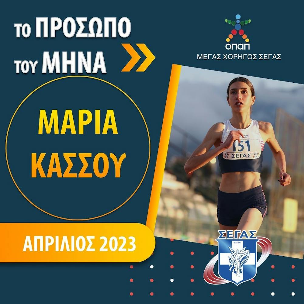 Ανακοινώθηκαν οι έξι υποψήφιοι και υποψήφιες για «Το πρόσωπο του μήνα» για του Απριλίου runbeat.gr