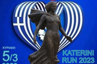 Στις 5 Μαρτίου το Katerini Run 2023: Άνοιξαν οι εγγραφές – Διαβάστε την προκήρυξη