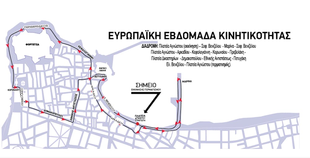 Επιστρέφει ο Νυχτερινός Αγώνας Δρόμου Ρεθύμνου, στο πλαίσιο της Ευρωπαϊκής Εβδομάδας Κινητικότητας runbeat.gr