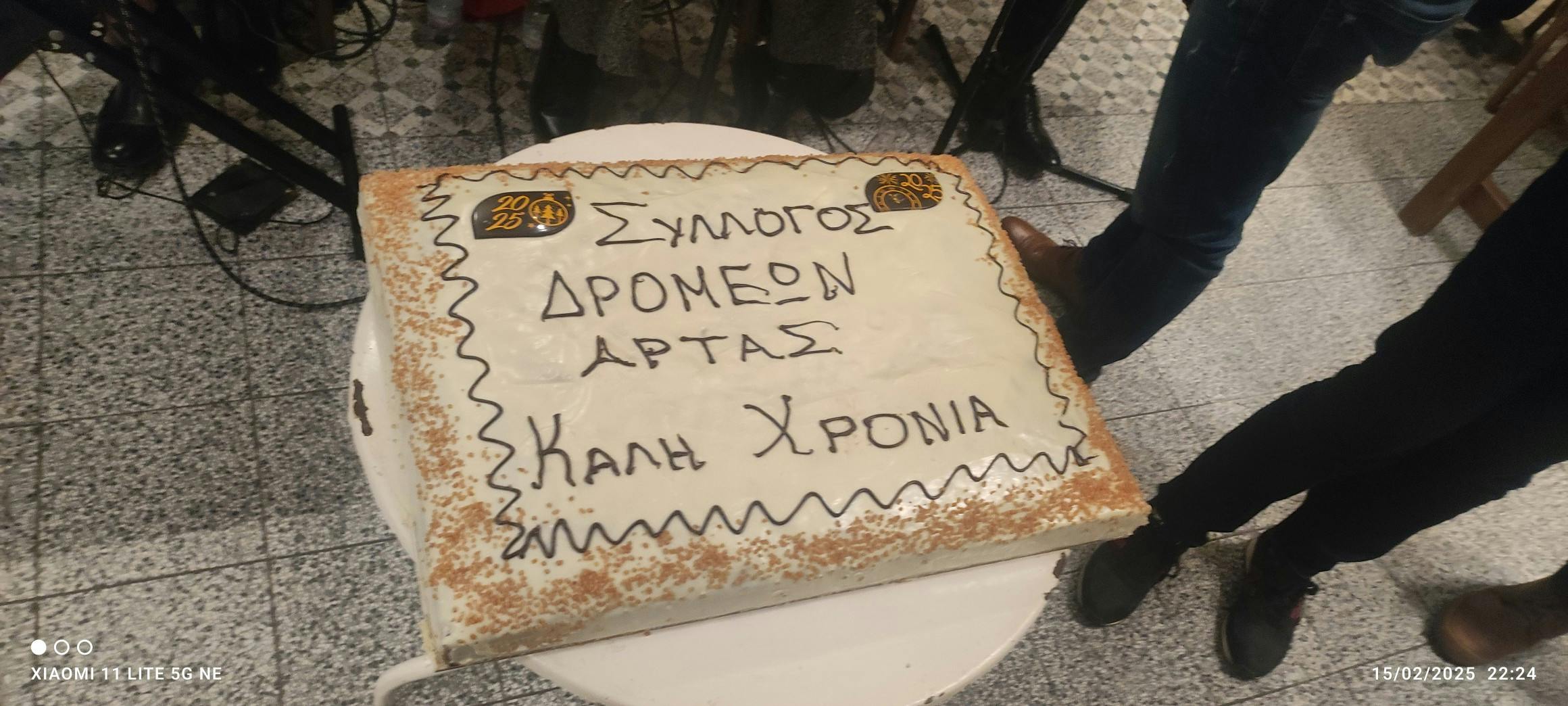 Έκοψαν την πίτα τους οι δρομείς της Άρτας