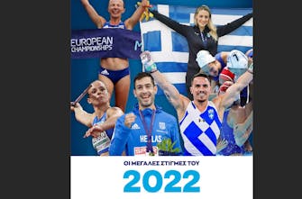 O ετήσιος απολογισμός της Ελληνικής Ολυμπιακής Επιτροπής για το 2022