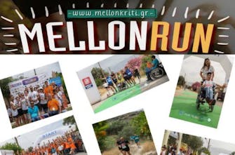 3η Πολιτιστική Αθλητική Εκδήλωση MELLON RUN: Η προκήρυξη της διοργάνωσης