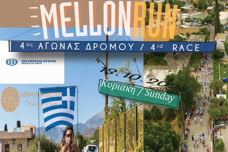 Παραλαβή εξοπλισμού για το 4ο Mellon Run