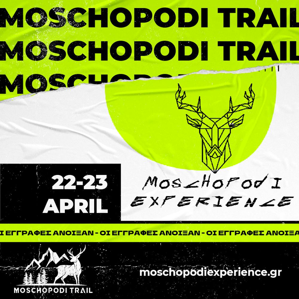 Moschopodi Trail 2023: Οι εγγραφές άνοιξαν! runbeat.gr
