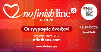 8ο No Finish Line Athens: Οι εγγραφές άνοιξαν!
