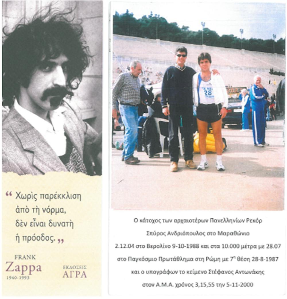 Μαραθώνιος Θεσσαλονίκης: Τα φαβορί και οι πίνακες περασμάτων για όλες τις αποστάσεις από τον Στέφανο Αντωνάκη runbeat.gr