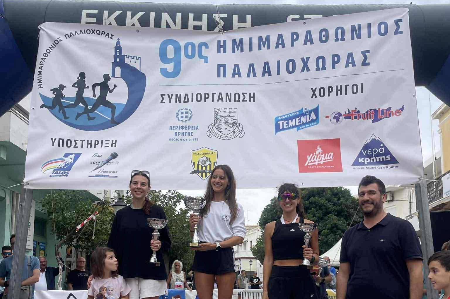 Τα αποτελέσματα του 9ου Ημιμαραθωνίου Παλαιόχωρας