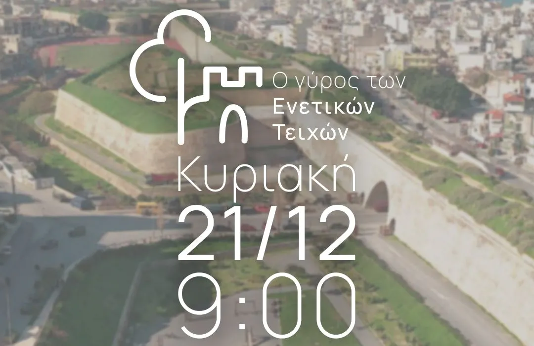 Όλα έτοιμα για το πρώτο Parkrun στο Ηράκλειο!