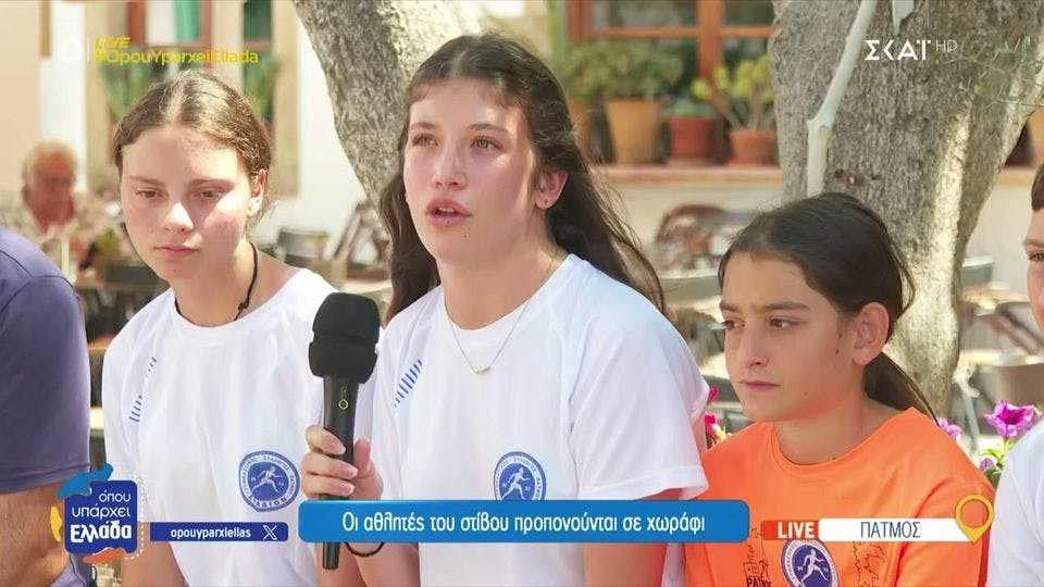 Πάτμος: Οι αθλητές του στίβου προπονούνται σε χωράφι (Vid)