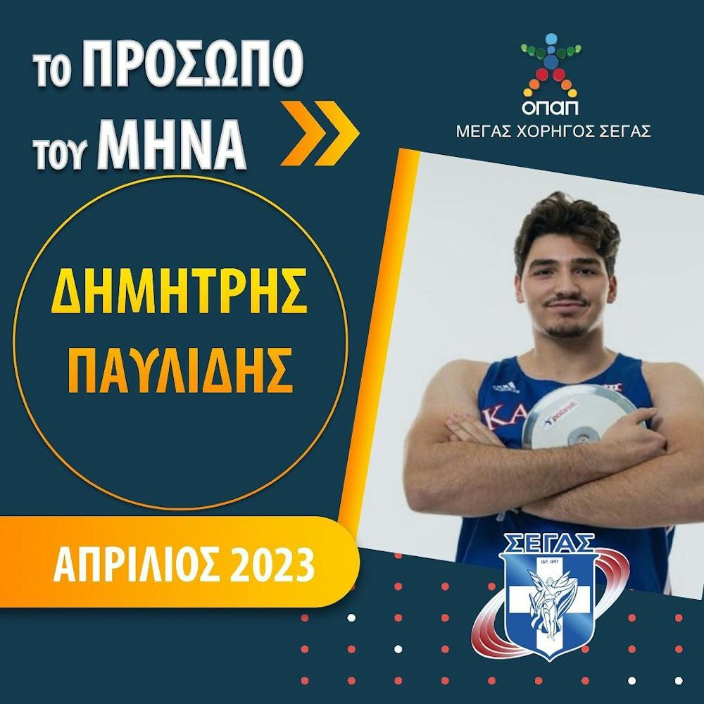 Ανακοινώθηκαν οι έξι υποψήφιοι και υποψήφιες για «Το πρόσωπο του μήνα» για του Απριλίου runbeat.gr