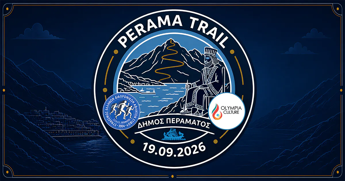 Η προκήρυξη του Perama Trail 2026