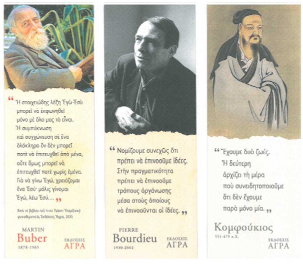 Αγάπα τον άνθρωπο, γιατί είσαι εσύ: Εφόδια ζωής, Αγάπης κι Αξίας, για αθλητές και αθλούμενους από τον Σ. Αντωνάκη runbeat.gr