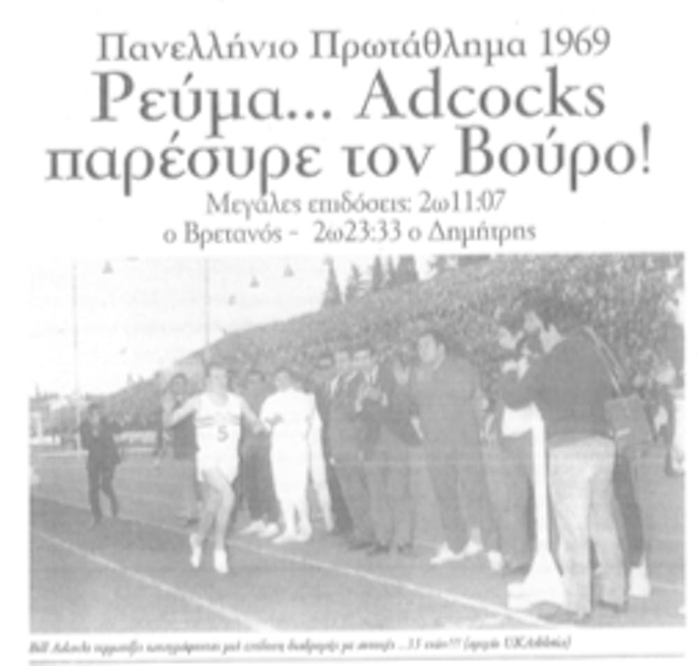 Υπερήφανοι Έλληνες Μαραθωνοδρόμοι, νικήσατε / 59 + 1 σχόλια κι αναλύσεις, για τους δρομείς μας που αγωνίστηκαν σε Θεσσαλονίκη, Ρότερνταμ, Βιέννη, Παρίσι, Μιλάνο, Μεσσήνη, Ρόδο και Χανιά runbeat.gr