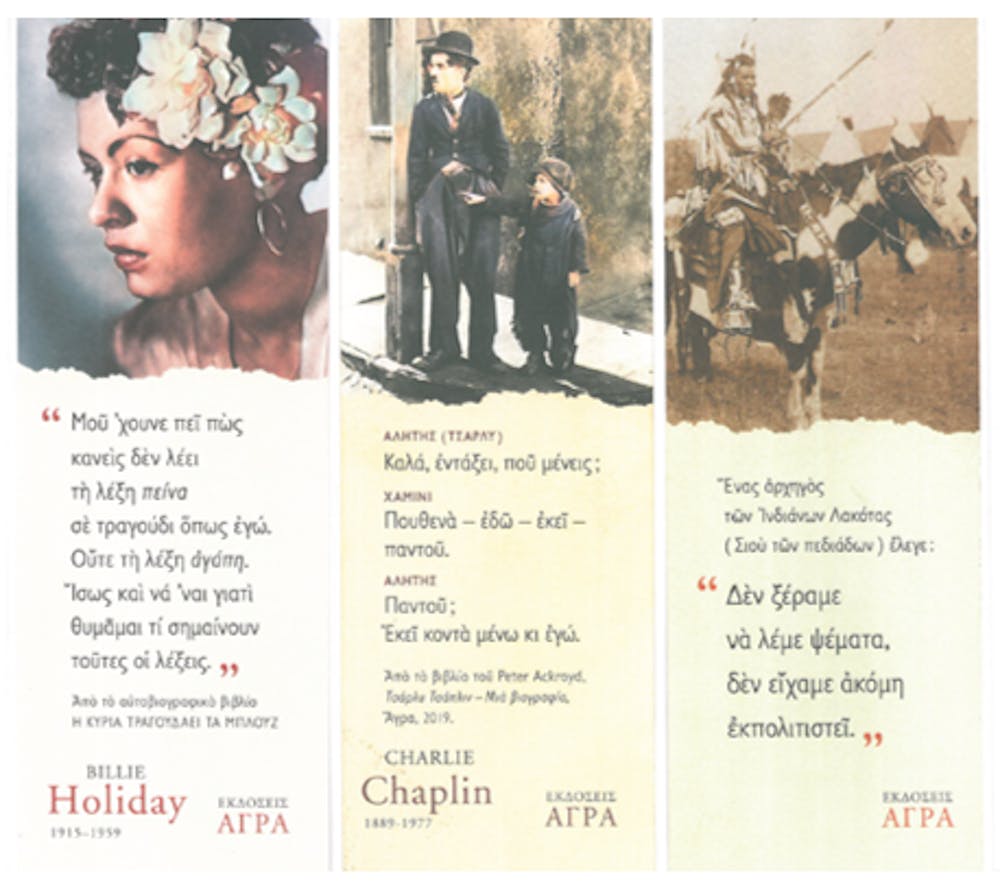 Κυνηγώντας το όνειρο-Εκτιμώμενες επιδόσεις από τον Στ. Αντωνάκη για Καραΐσκο, Πιτσώλη, Πριβιλέτζιο, Κωνσταντινοπούλου runbeat.gr