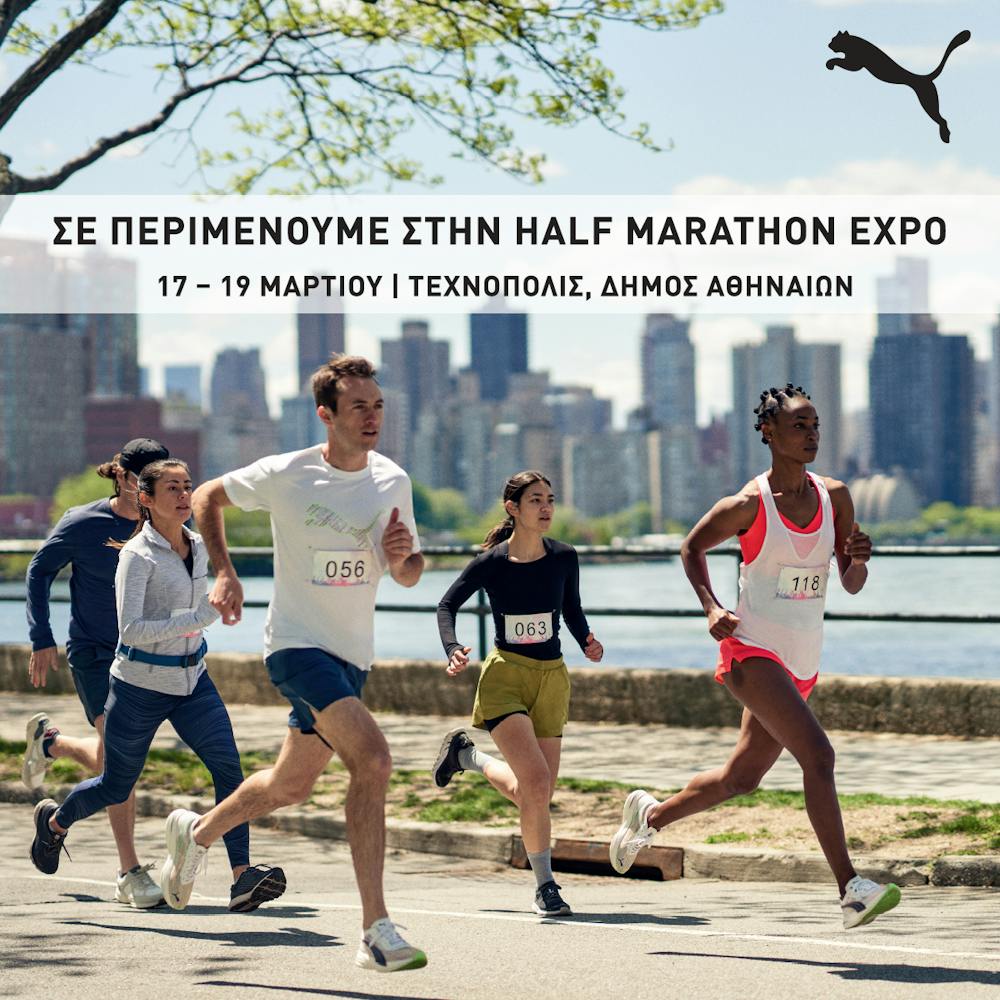 Tο πολυαναμενόμενο Deviate Nitro Elite Racer και ολόκληρη η Nitro συλλογή της PUMA κοσμούν την Half Marathon Expo runbeat.gr