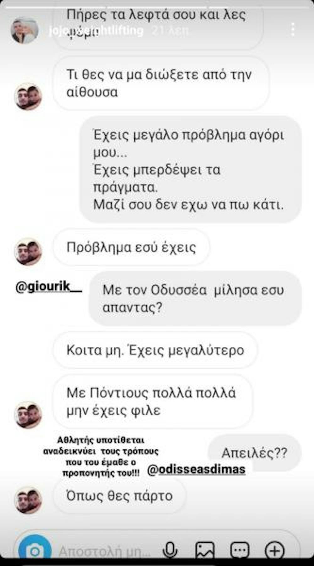 Ξύλο στην άρση βαρών – Επεισόδια στη διάρκεια των Αγώνων του Περιφερειακού Πρωταθλήματος (Vid) runbeat.gr