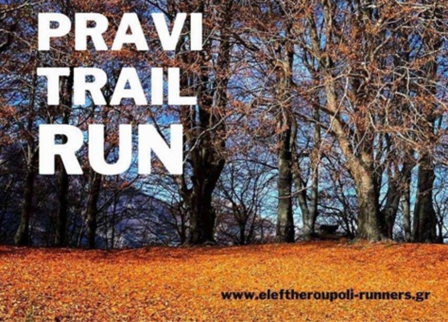 Pravi Trail Run: Μία μοναδική ορεινή δρομική πρόκληση στο Παγγαίο!