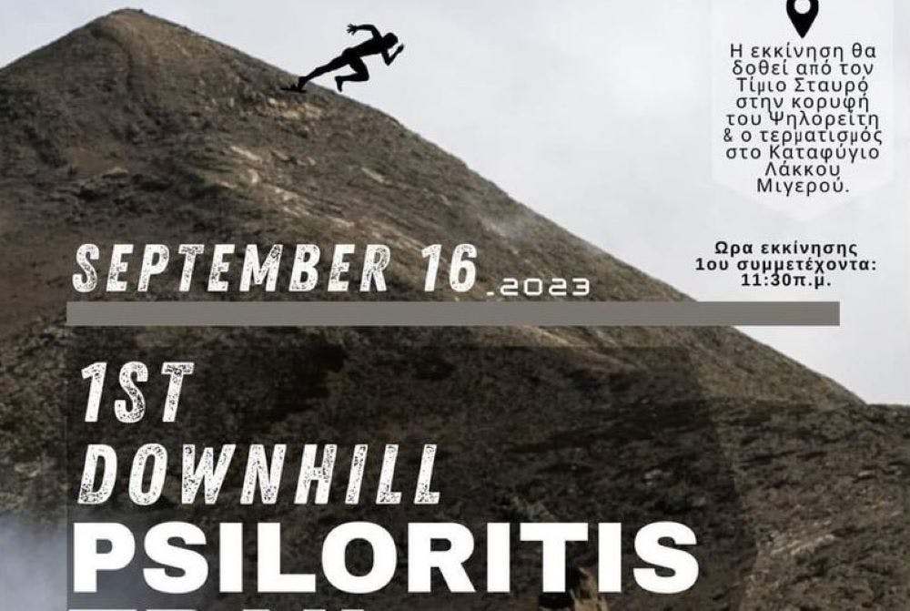 Downhill Psiloritis Trail Record Challenge: Ένας αγώνας-πρόκληση με αφετηρία την κορυφή του Ψηλορείτη
