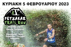 Την Κυριακή 5 Φεβρουαρίου το «Ρέτζακας Trail Run 2023»