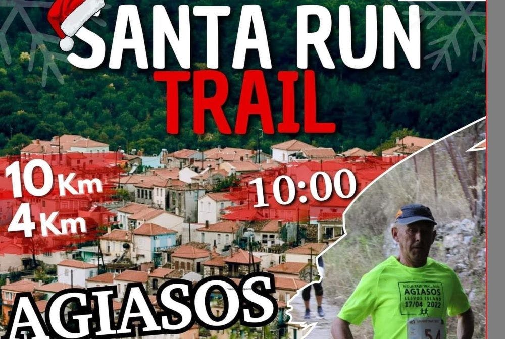 Santa Run + Trail: Στην Αγιάσου τρέχουν και ανταλλάσσουν ευχές